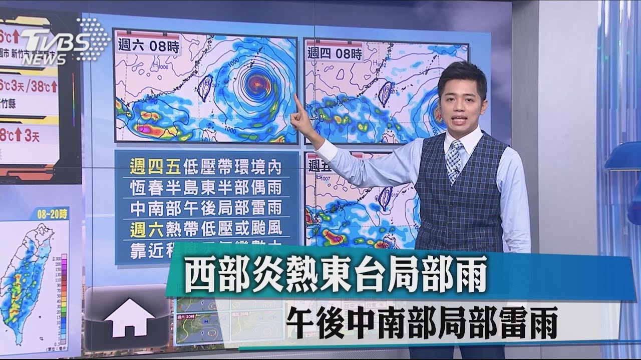 西部炎熱東台局部雨　午後中南部局部雷雨