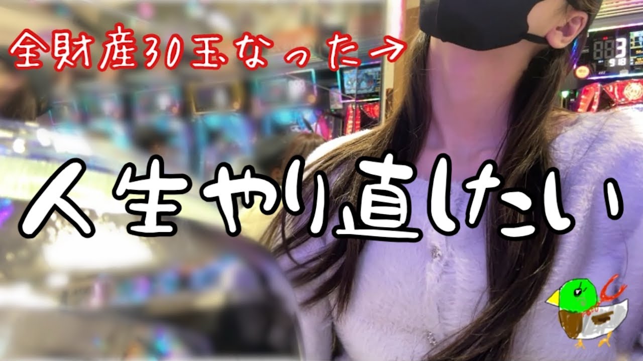 最後に全財産エヴァに全ツッパしたOLの末路🦆💸【OLの休日82】