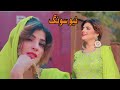Lagi Wai Aa Dil Tonsa New Sindhi Song Mumtaz Molai New Album Song