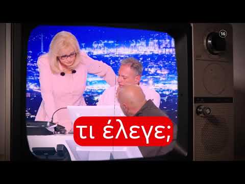 Φως στο Τούνελ 30/01, 23:20 (trailer)