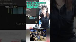 セプテントリオンRTA解説振り返り#RTAEX #RTAちゃんの夏休み　#RiJ #rtainjapan