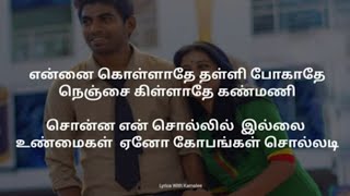 Download lagu Ennai kollathey song tamil lyrics | lovefailuresong | lovefeelsong | albumsong | #lyricswithkamalee mp3