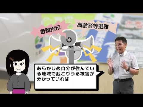 ここがちがうよ久喜 防災