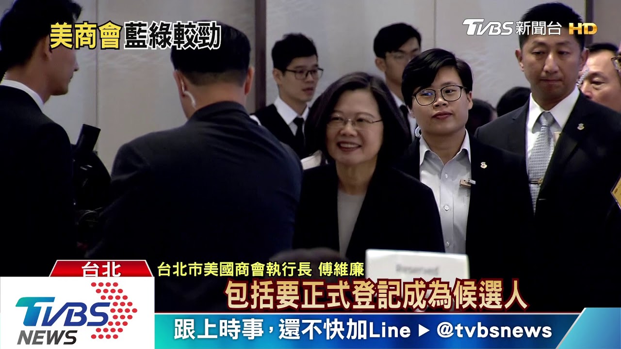 總統致詞秀英國腔 美商會稱2020「小選舉」