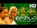 Malayalam Full Movie Bodhi Full Movie Full HD