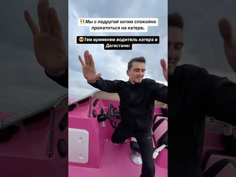 Они в шоке 😮 Такое можно увидеть только в Дагестане 🔥