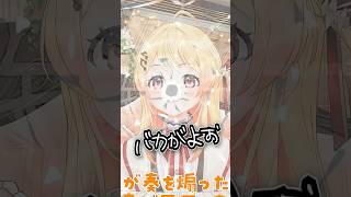 連帯責任...#shorts