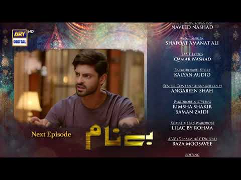 Benaam Episode  27 - Teaser - ARY Digital Drama