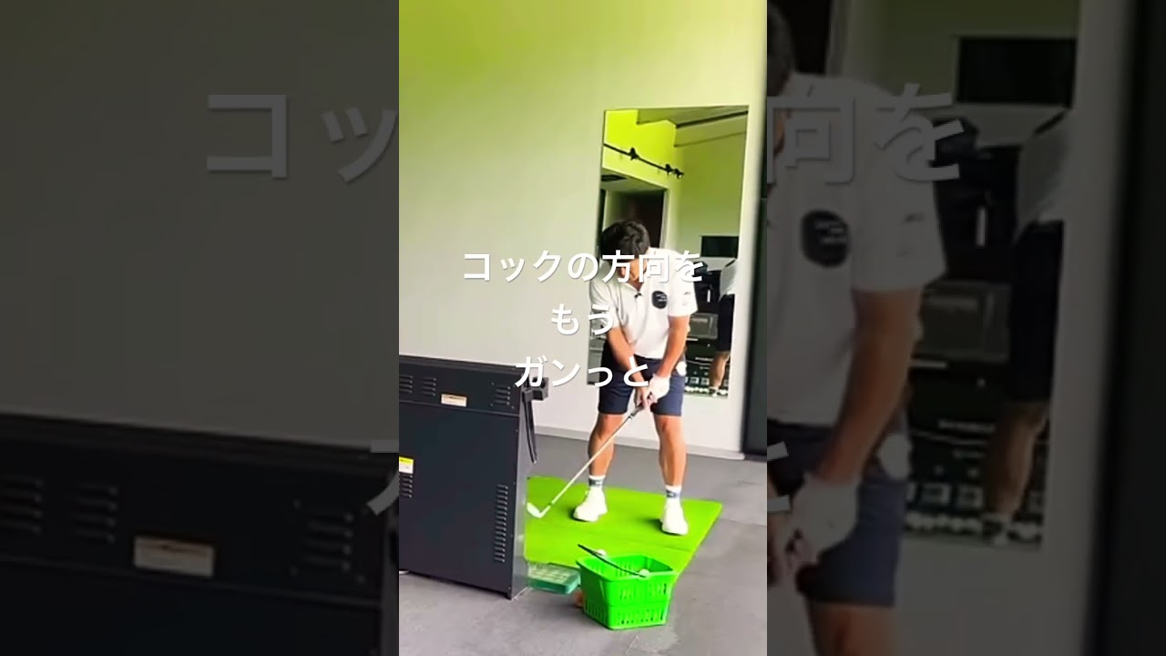 横田真一 コックの方向がマチマチだから球が暴れる