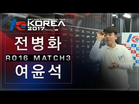 Byunghwa Jeon vs Yunsuk Yeo - Ro.16 Match3 - Dartslive KOREA 2017 STAGE 4 DAY1