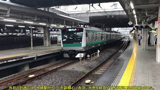 [迷列車]鉄道、そこにある謎 　第10回　せっかく作ったのに捨てざるを得なかった路線　－JR東日本　埼京線－　Meiressya JR-East Saikyo Line