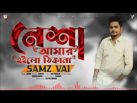semz vai new song   nesa amar tikana.NB MERAJ RX