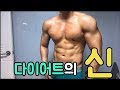 다이어트가 제일 쉬웠어요ㅣ새로운 매크로 설정 [다이어트의신1]