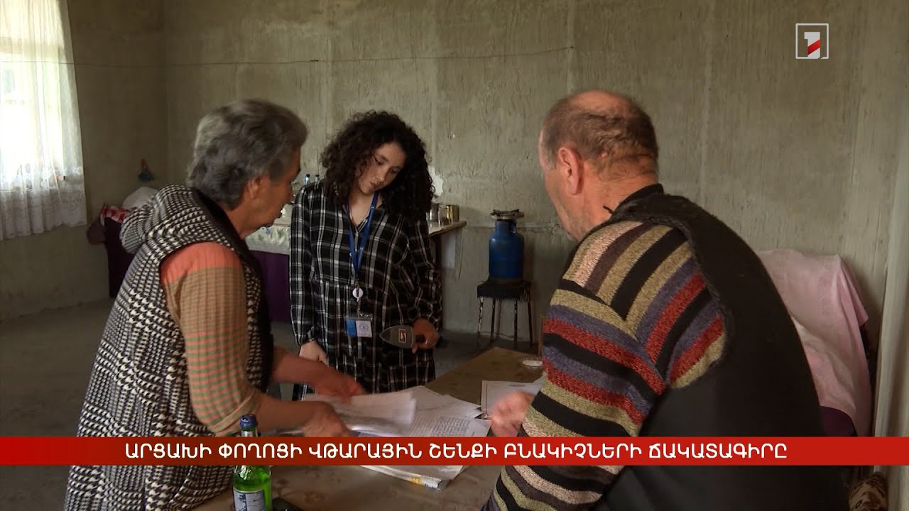 5 ընտանիք հրաժարվում է դուրս գալ Արցախի փողոցի 4-րդ կարգի վթարային շենքից