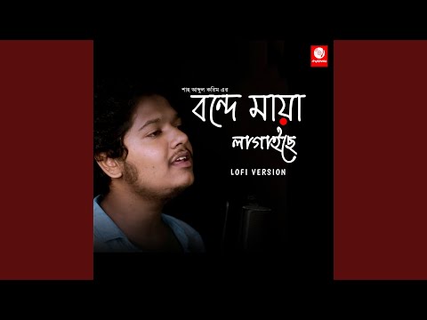 Bonde Maya Lagaichhe (Lofi Version)