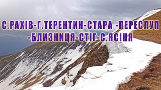 preview picture of video 'Ukraine Carpathian mountains travel c.Paxiв-г.Терентин-Стара-Переслуп-Близниця-Стіг-с.Ясіня'
