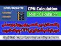 CPN Calculate For Pakistan Any University:: Merit Calculation:: CPN Weightage