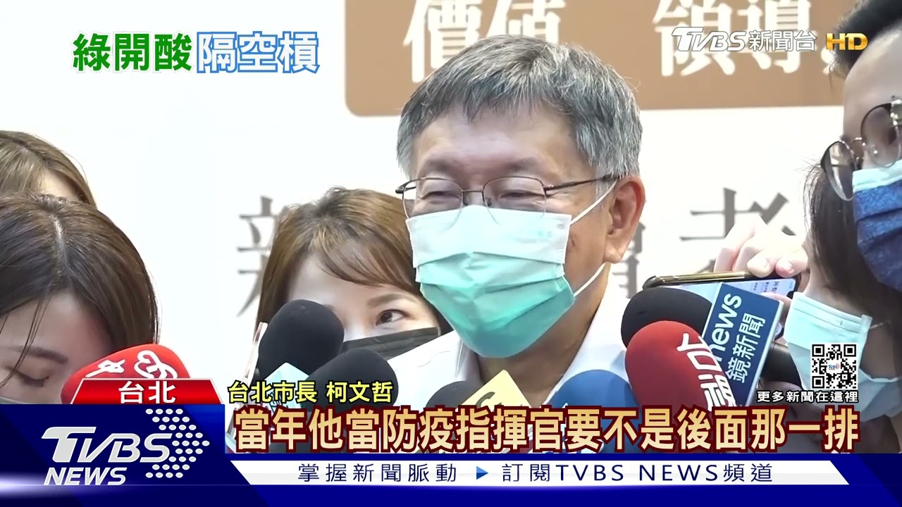 批陳時中「不關水門」 柯文哲:他指揮不知死多少人