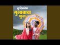 Tu Diste Gulabacha Ful