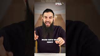 נישואין זה רע ! - הרב גבע בן ששון (ארגון ענפים) - התמונה מוצגת ישירות מתוך אתר האינטרנט יוטיוב. זכויות היוצרים בתמונה שייכות ליוצרה. קישור קרדיט למקור התוכן נמצא בתוך דף הסרטון