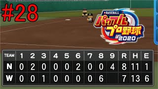 【実況】春の公式戦決勝！最強戦術魔物を使った結果は・・・【eBASEBALL パワフルプロ野球　栄冠ナイン】Part28