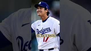 【衝撃】大谷翔平がまた“事件”を起こした…不調の中 でノーヒット7奪三振＋自ら決勝弾！ レジェンドたちも絶句