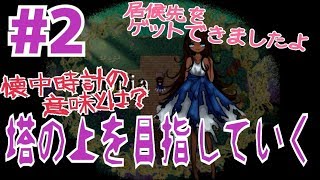 少女に連れて行かれた先は天国でした(？)【エンジェリックシンドローム実況プレイ】