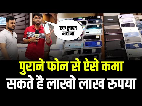 Used mobile wholesale in patna bihar india