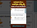 Arunachalam Abhishekam Tickets Online Booking Arunachalam Abhishekam Ticketbooking Temple