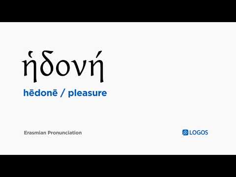 How to pronounce Hēdonē in Biblical Greek - (ἡδονή / pleasure)