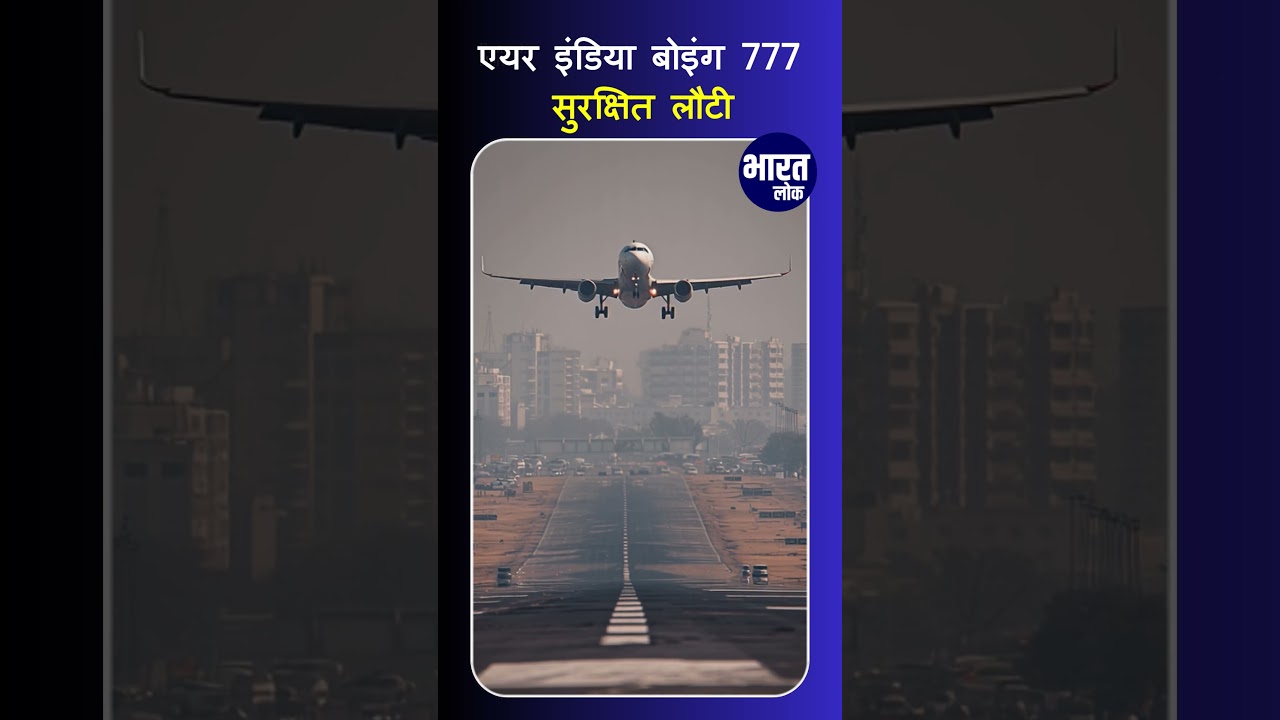 Air India Boeing 777 Returns Safely to Delhi After Engine Trouble