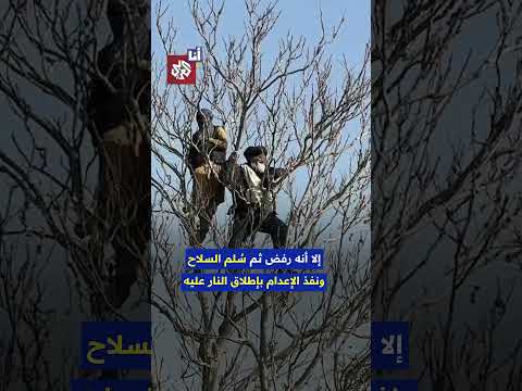 في أفغانستان طفل يعدم قاتل عائلته أمام 80 ألف متفرج.. ما القصة؟