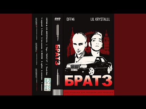 Video thumbnail for Малыш (Baby)