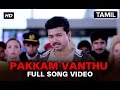 Pakkam Vanthu Full Video Song Kaththi Vijay Samantha Ruth Prabhu A R Murugadoss Anirudh