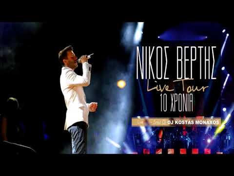 Βέρτης Νίκος ‎– Live  10 Χρόνια