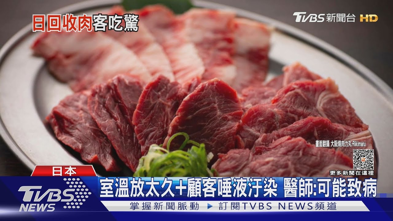 食慾全消!赴大阪吃燒烤 疑「回收牛肉」再用