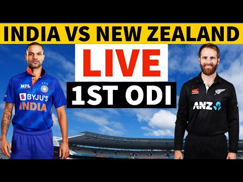LIVE: IND vs NZ 1st ODI | Live Cricket Commentary and score | India vs New Zealand | IND vs NZ Live