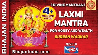 Laxmi Mantra for Money | Om Mahalaxmi Namo Namah Om Vishnu Priya by Suresh Wadkar