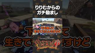 魔界ノりりむのエールがガチ効く【VCRRUST】