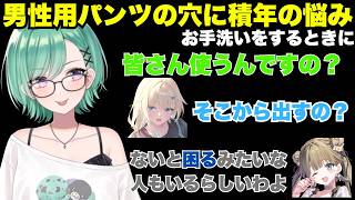 【清楚３姉妹】お父さんのプレゼントでおパンツを買ってあげたべにが男性用下着の用途について論文を書けるぐらい悩んでしまった件についてｗｗｗｗｗｗｗｗ＃藍沢エマ＃英リサ＃八雲べに＃ぶいすぽ＃切り抜き