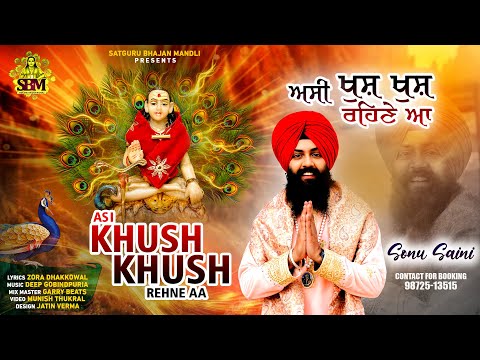 असीं ख़ुश ख़ुश रेह्न्दे आ/ਅਸੀਂ ਖੁਸ਼ ਖੁਸ਼ ਰਹਿੰਦੇ ਆਂ