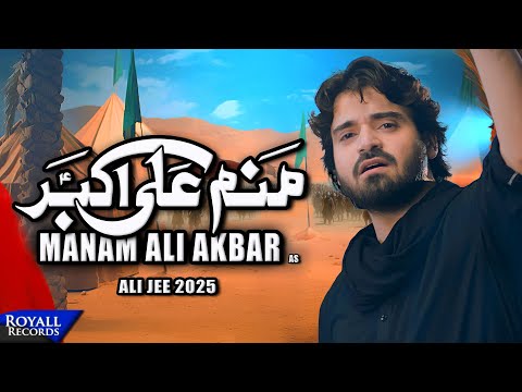 Manam Ali Akbar | Ali Jee | 2025 / 1447 (Farsi)