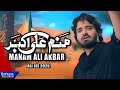 Manam Ali Akbar Ali Jee 2025 1447 Farsi