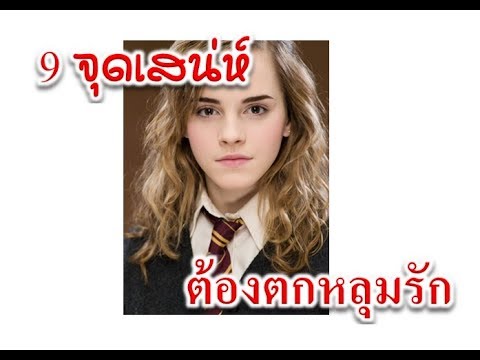 ความคิดเห็นของเชื้อโรคผู้หญิง คนที่มีสมาชิกที่เล็กที่สุดของ
