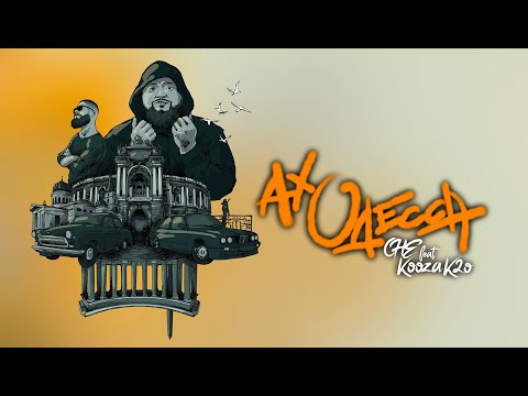 AX ОДЕCCA- CHE feat Kooza K2o Full Video