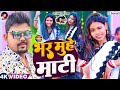 VIDEO Bhar Muhe Mati Pradeshi Piya Yadav उठईनी भर मुहें माटी Viral B