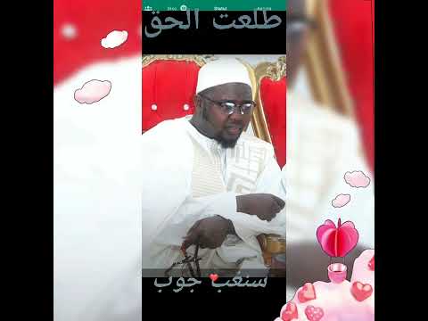 Poeme de Sangue bi Diop sur son maître Cheikh Ahmad Tidiane chérif rta. groupe Cheikh DIOP
