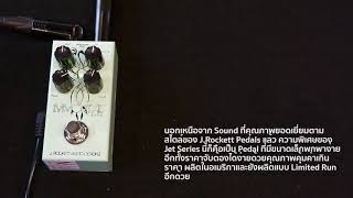 Video thumbnail for Strings Quick Demo : J.Rockett Audio Designs Immortal Echo by Strings Shop