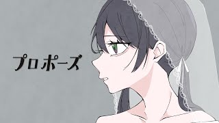 Kotoha - プロポーズ