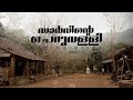 Darwinte Cheruvalli Anweshippin Kandethum Making Video Tovino Thomas Darwin Kuriakose TOD